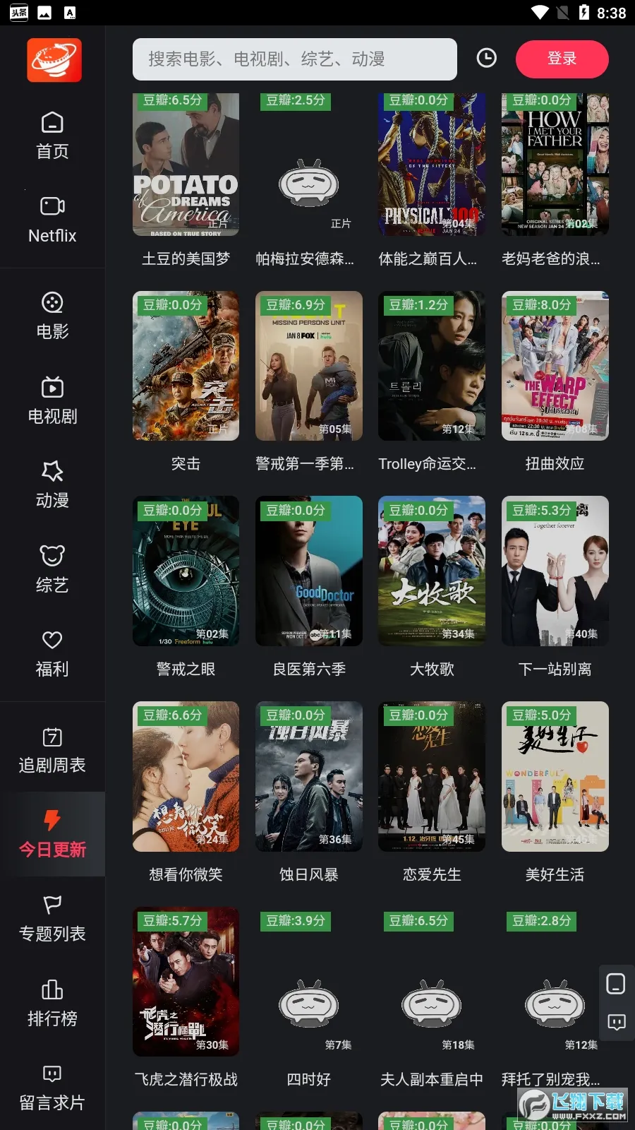 大米星球v6.3.1 官方版