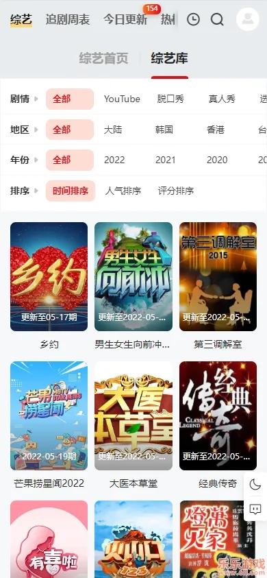 大米星球v6.3.1 官方版