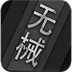 无器械健身v24.08.26 安卓版
