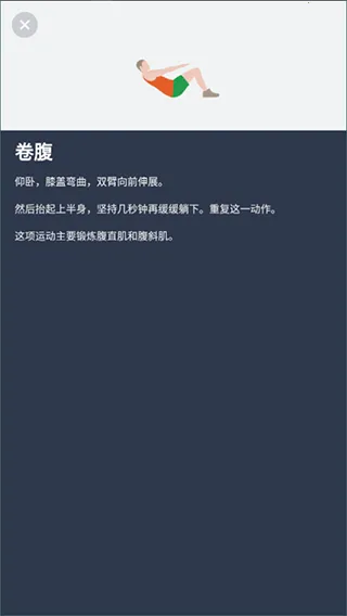 无器械健身 无器械健身