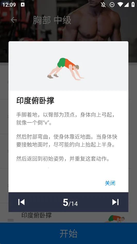 无器械健身v24.08.26 安卓版
