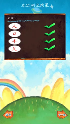 我爱汉字安卓版手机版 我爱汉字安卓版手机版