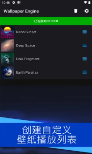 wallpaperenginev2.7.4 免费版