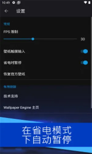 wallpaperenginev2.7.4 免费版