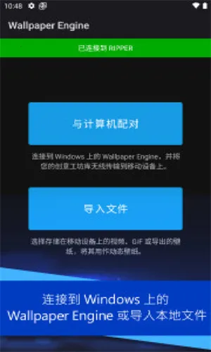 wallpaperenginev2.7.4 免费版