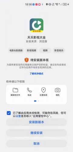 天天影视2026下载 天天影视2026下载