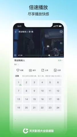 天天影视2026下载v1.2.3 安卓版