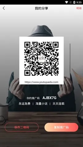�����Ķ�v1.9.9 �ٷ���