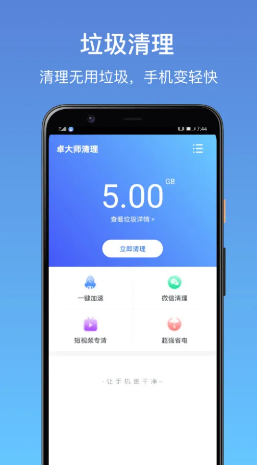 ׿��ʦ�����ֻ���v1.1.1 ��׿��