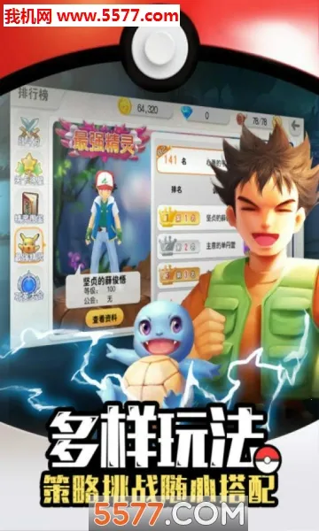 精灵觉醒v4.0.1 免费版