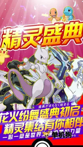 精灵觉醒v4.0.1 免费版