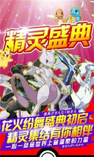 精灵觉醒 精灵觉醒