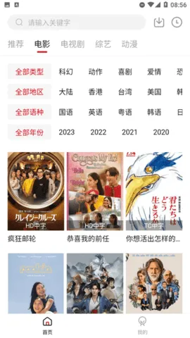 光影故事2026官方正版 光影故事2026官方正版