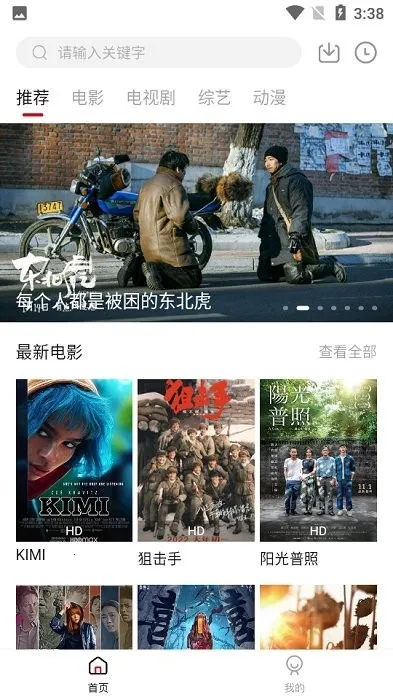 光影故事2026官方正版 光影故事2026官方正版