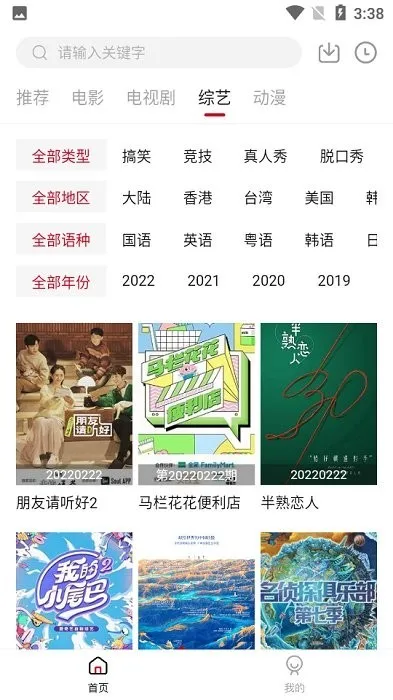 光影故事2026官方正版v2.2.0 免费版
