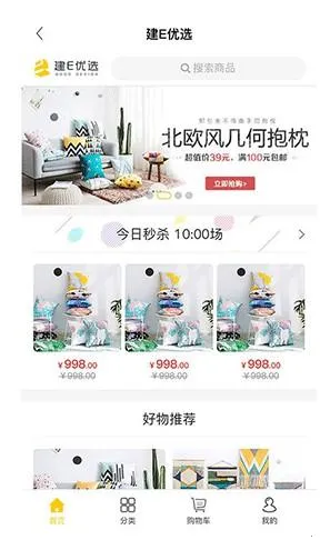 建E网 建E网