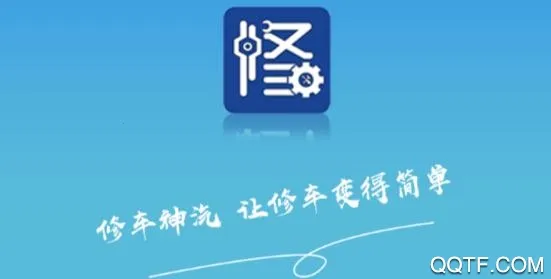 修车神汽安卓版手机版 修车神汽安卓版手机版