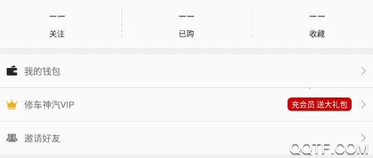 修车神汽安卓版手机版 修车神汽安卓版手机版