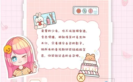 小小手账最新手机版 小小手账最新手机版