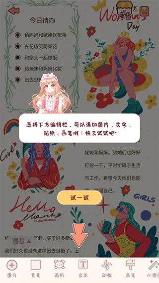 小小手账最新手机版 小小手账最新手机版