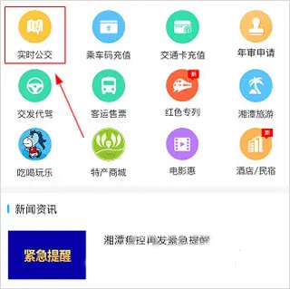 湘潭出行 湘潭出行