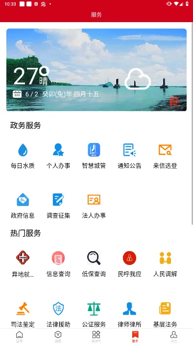 �ǻ�����v2.3.4 ��׿��