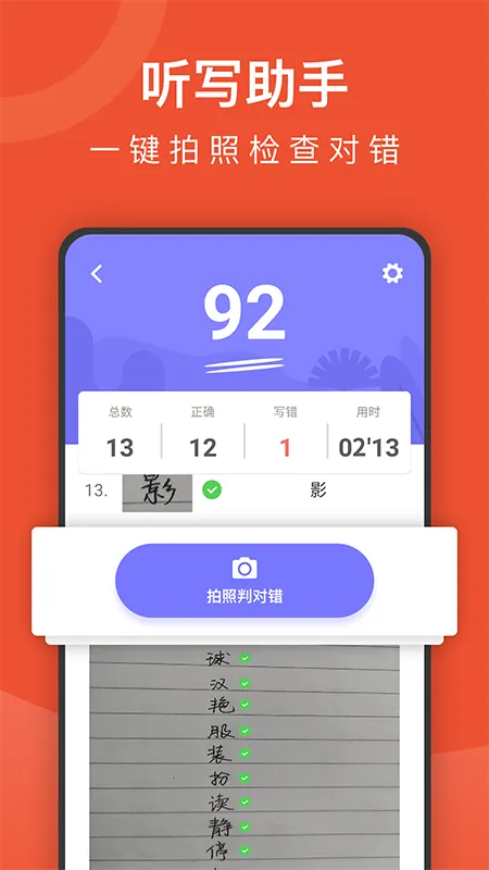 Сѧ������ʦ���������ֻ���v2.35 ��׿��