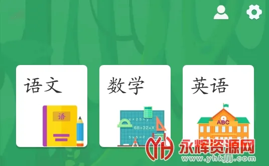小学语文名师辅导最新手机版 小学语文名师辅导最新手机版