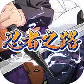 ����֮·�����ֻ���v1.0.1 �ٷ���