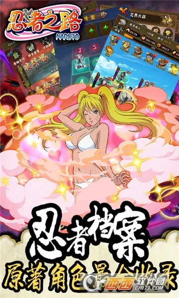 忍者之路最新手机版 忍者之路最新手机版
