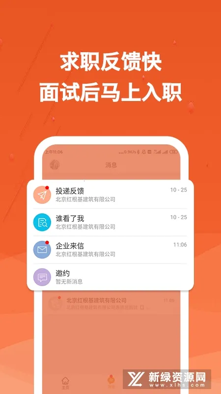 ����Ӣ����2026���°汾v3.3.3 ��׿��