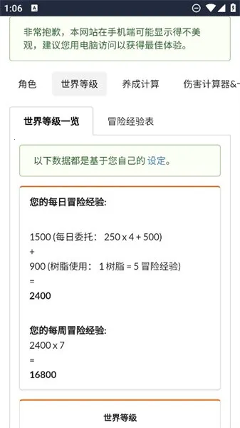 原魔计算器 原魔计算器