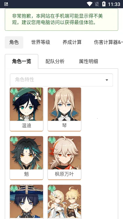 原魔计算器 原魔计算器