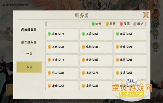 指间山海2026下载 指间山海2026下载