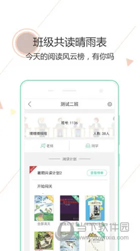 阅伴学生端安卓版手机版 阅伴学生端安卓版手机版