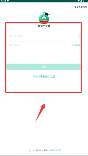 阅伴学生端安卓版手机版 阅伴学生端安卓版手机版