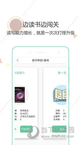 阅伴学生端安卓版手机版 阅伴学生端安卓版手机版