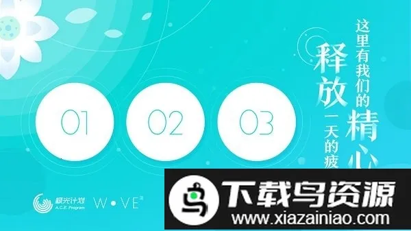洼v1.4 手机版