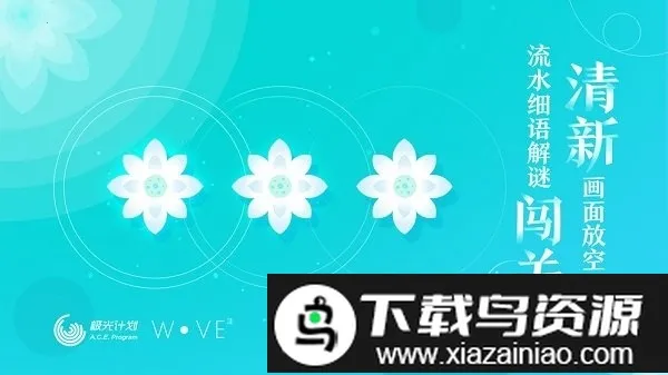 洼v1.4 手机版