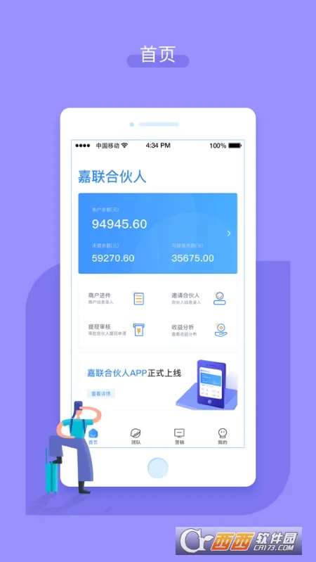 �����ϻ��������ֻ���v3.2.29 �ٷ���
