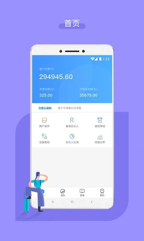 �����ϻ��������ֻ���v3.2.29 �ٷ���