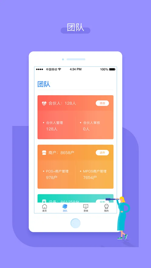 �����ϻ��������ֻ���v3.2.29 �ٷ���
