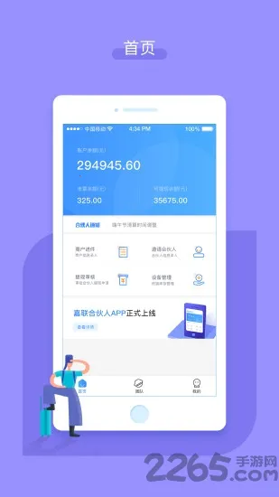 �����ϻ��������ֻ���v3.2.29 �ٷ���
