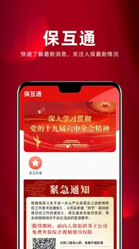 ����ͨv3.2.28.0 �ֻ���
