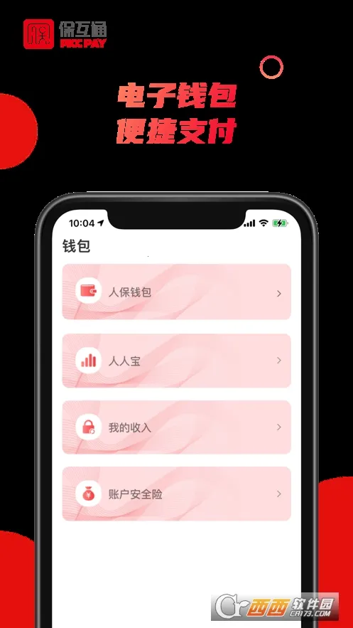 ����ͨv3.2.28.0 �ֻ���