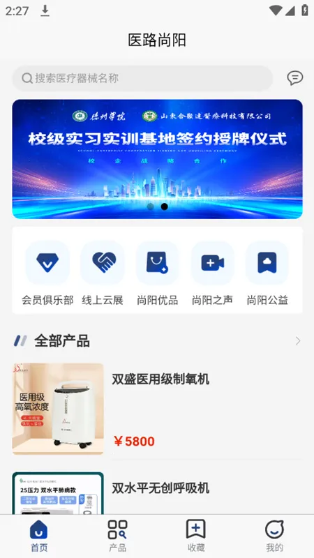 ҽ·����2026���ذ�װv1.5.7 ��׿��