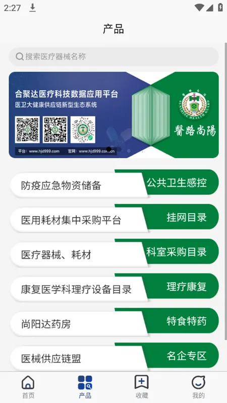 医路尚阳2026下载安装 医路尚阳2026下载安装