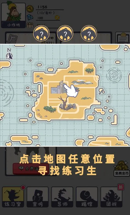 怪兽练习生2026最新版本v1.0.4 安卓版