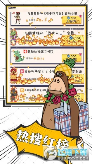 怪兽练习生2026最新版本v1.0.4 安卓版