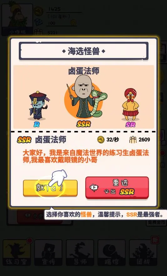 怪兽练习生2026最新版本v1.0.4 安卓版